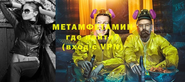 метамфетамин Абаза