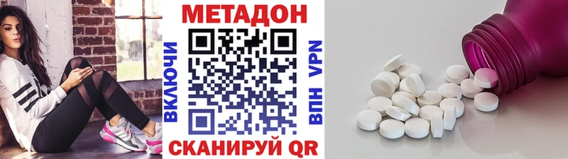 Метадон methadone  гидра зеркало  Талица  цена наркотик 